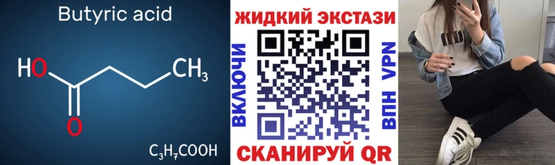 Бутират вода  купить закладку  это формула  Курлово 