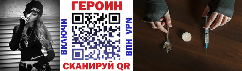 ГЕРОИН VHQ  Курлово 